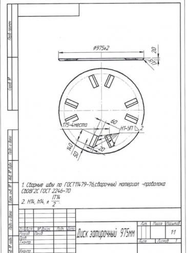 ЗАТИРОЧНЫЕ ДИСКИ ДЛЯ БЕТОННЫХ ПОЛОВ — фото 2